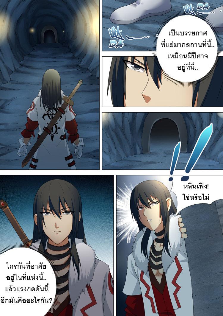 หน้า 8