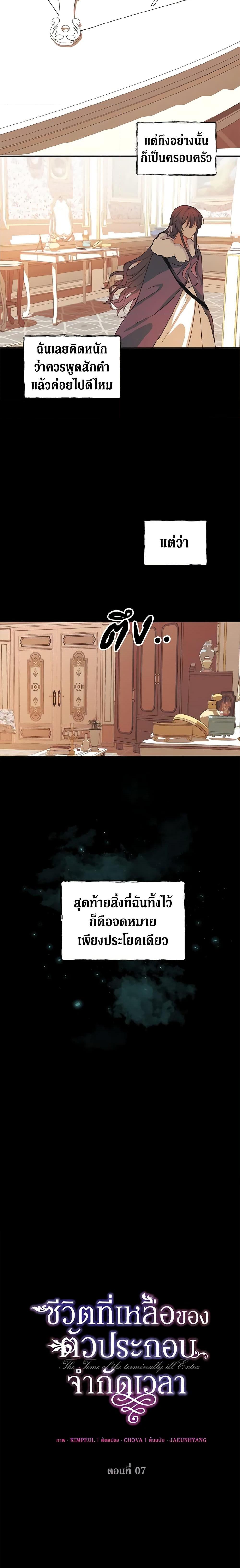 หน้า 7