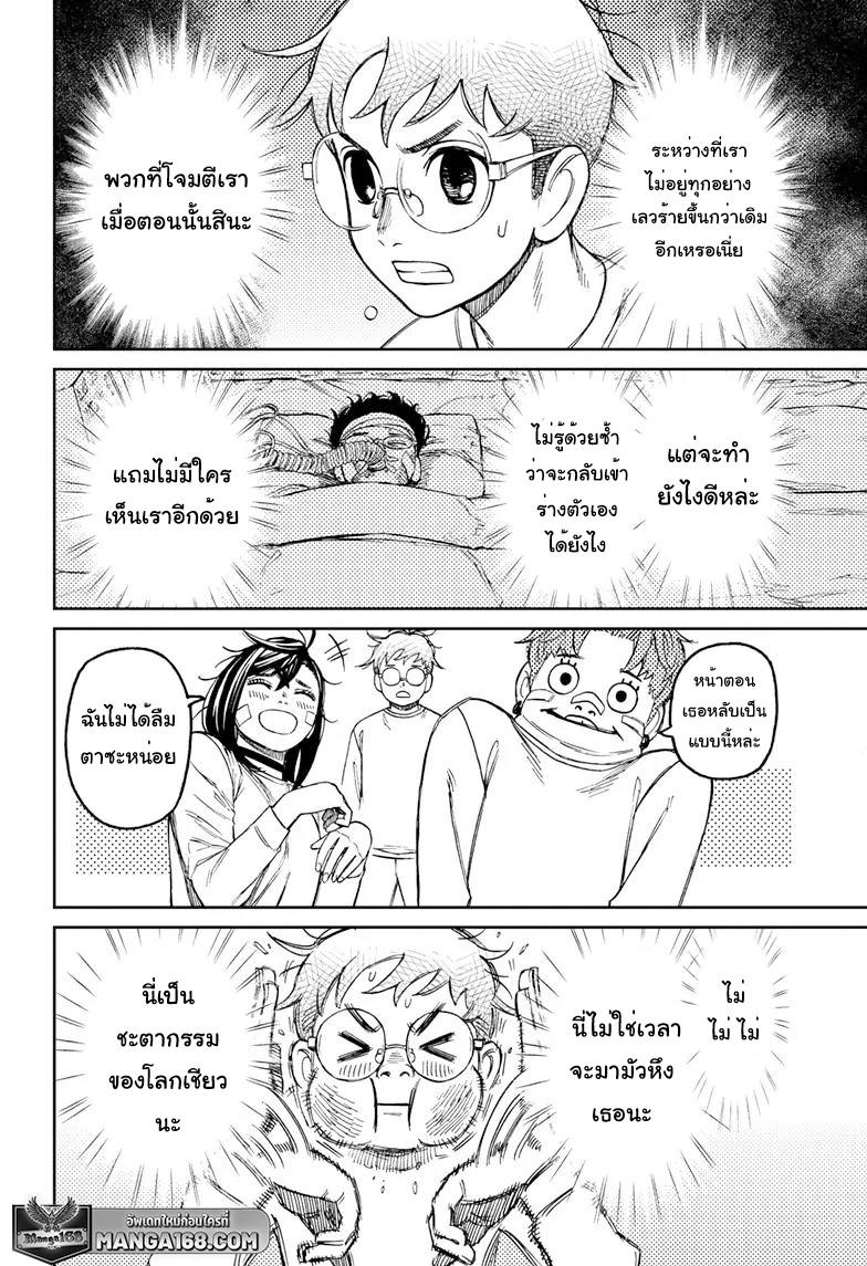 หน้า 8