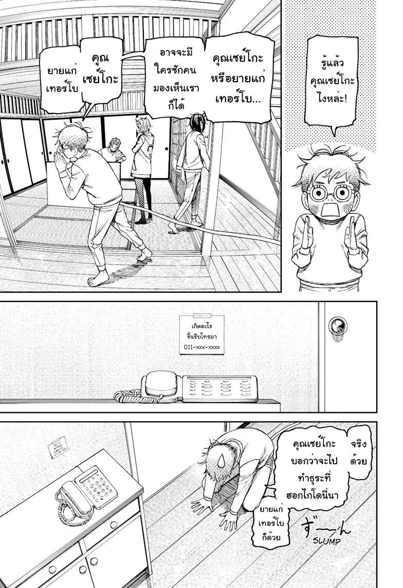 หน้า 9