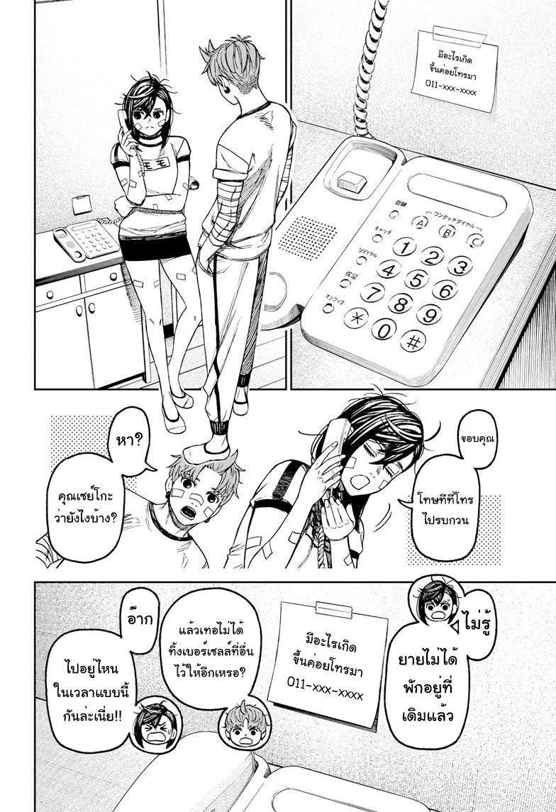 หน้า 7
