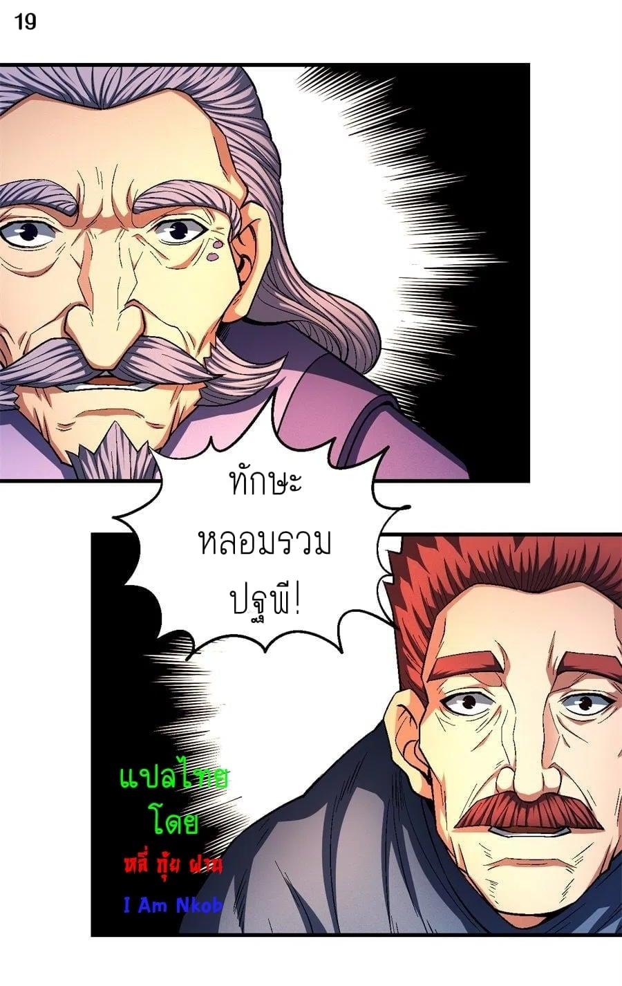 หน้า 20