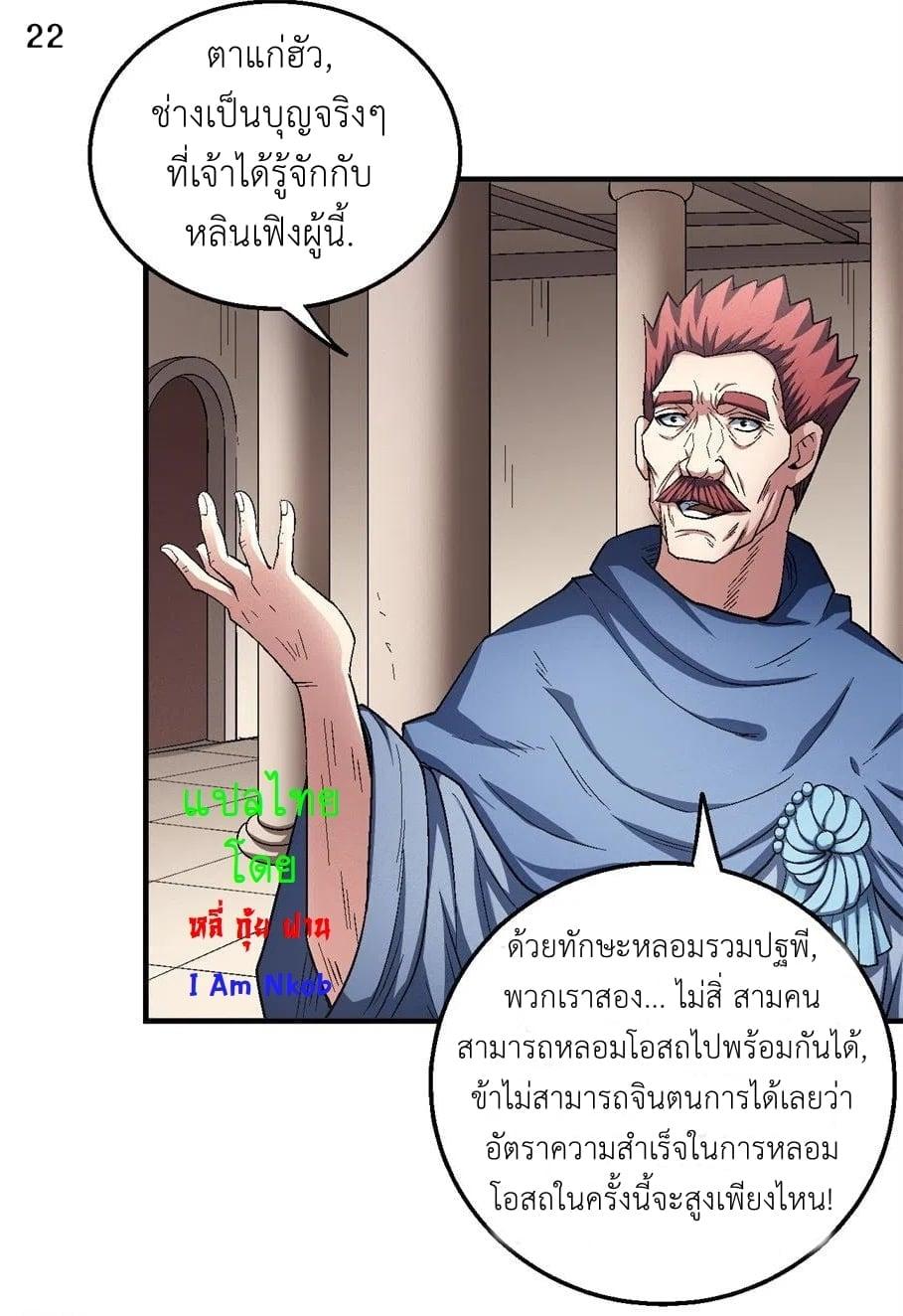 หน้า 23
