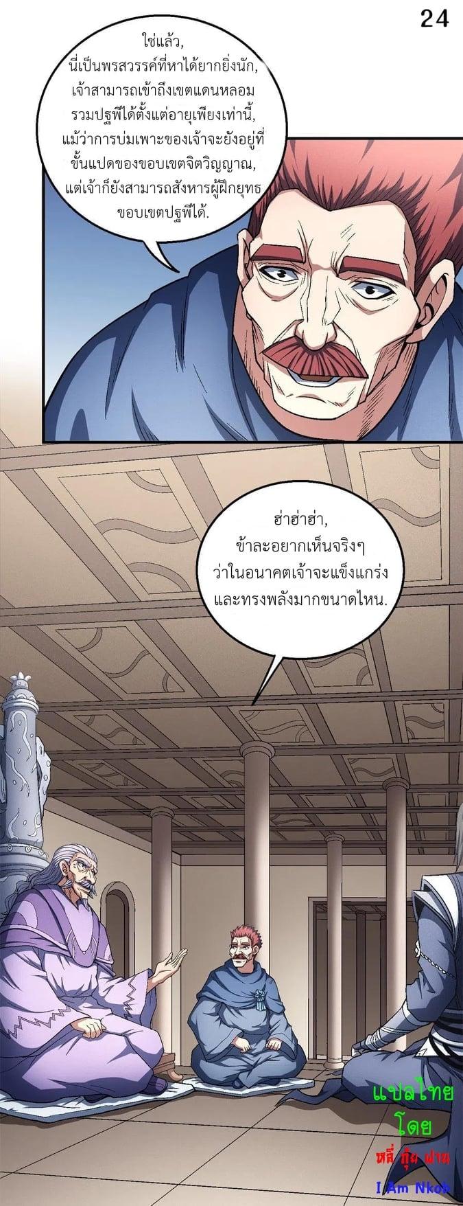หน้า 25