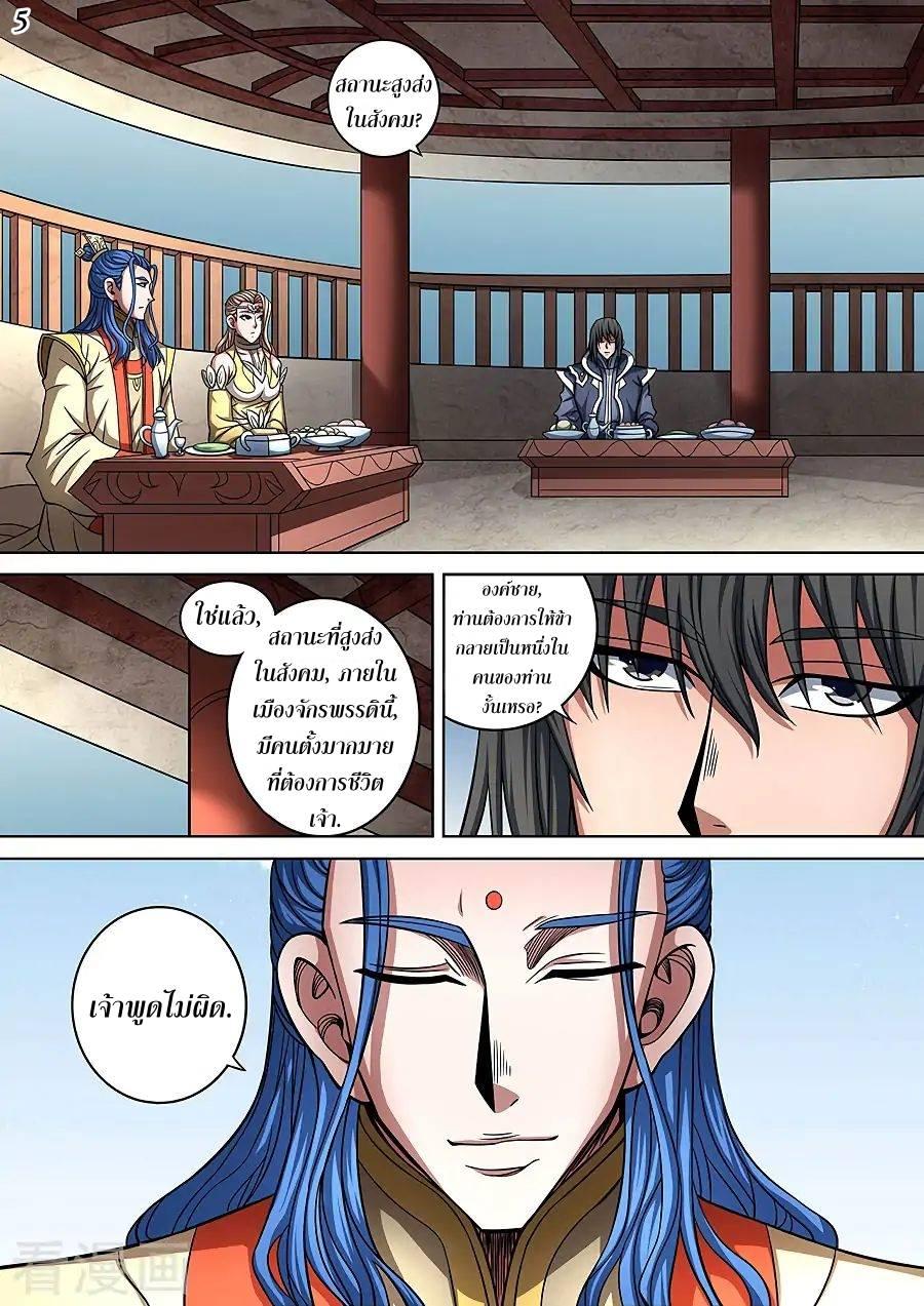 หน้า 5