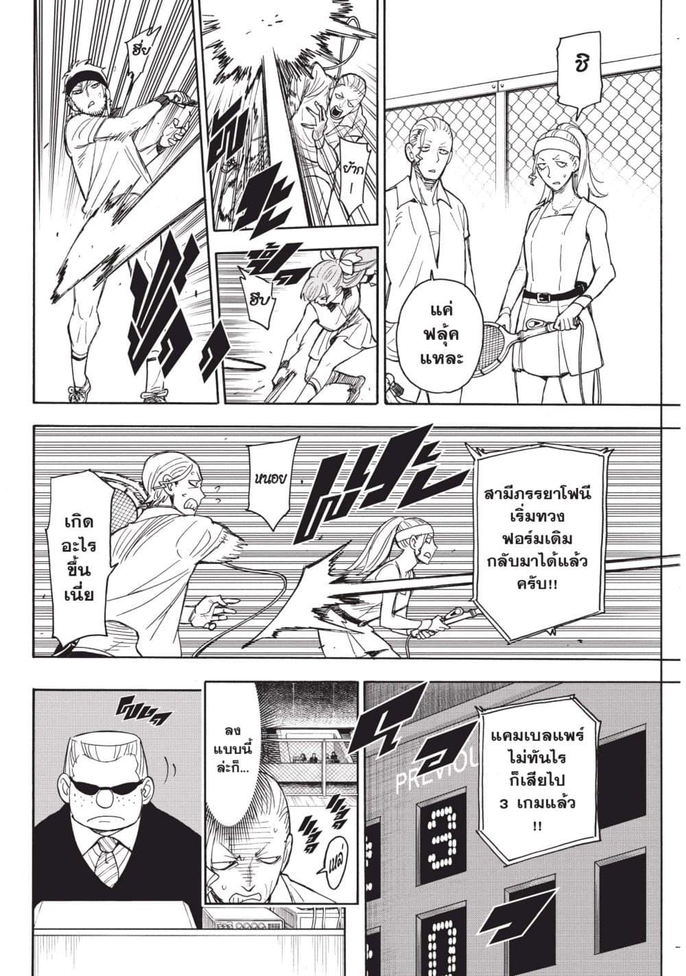 หน้า 26
