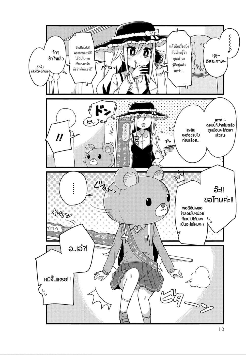 หน้า 10