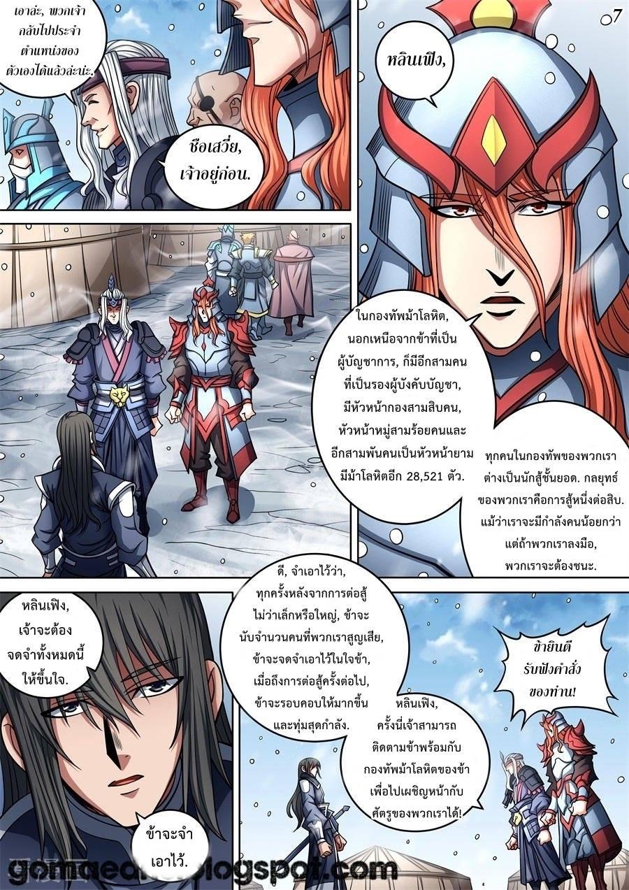 หน้า 7