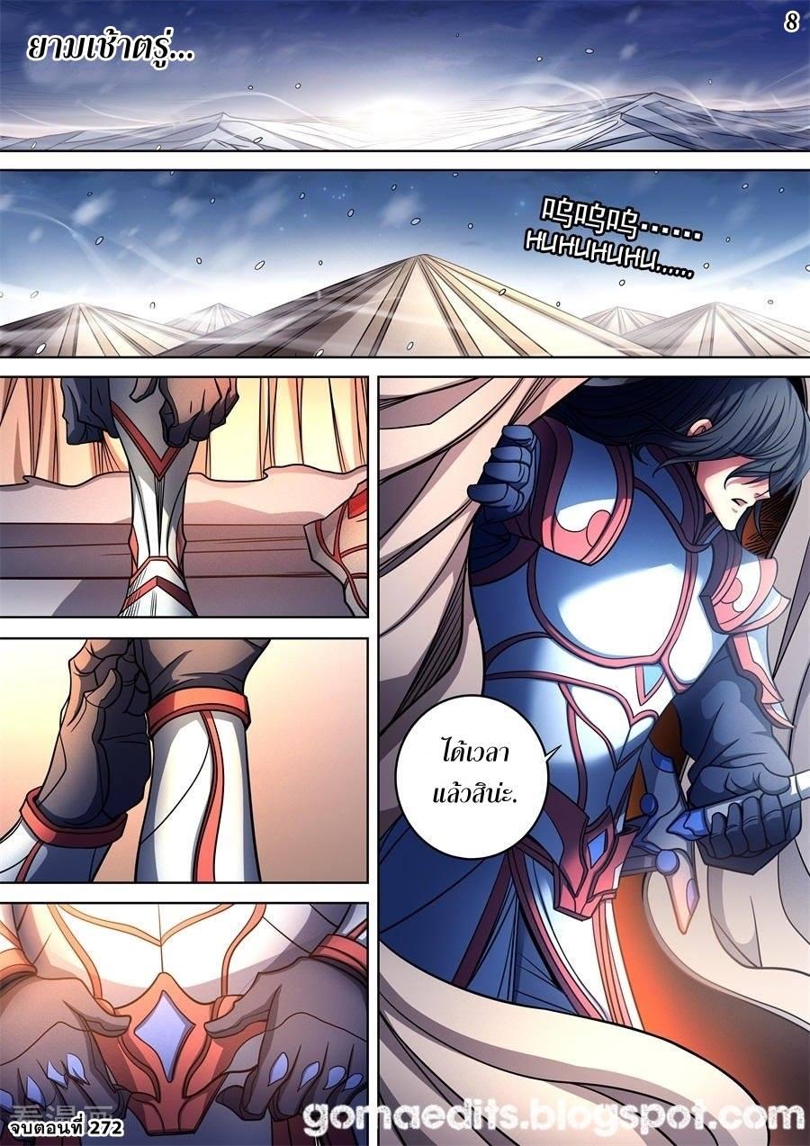 หน้า 8
