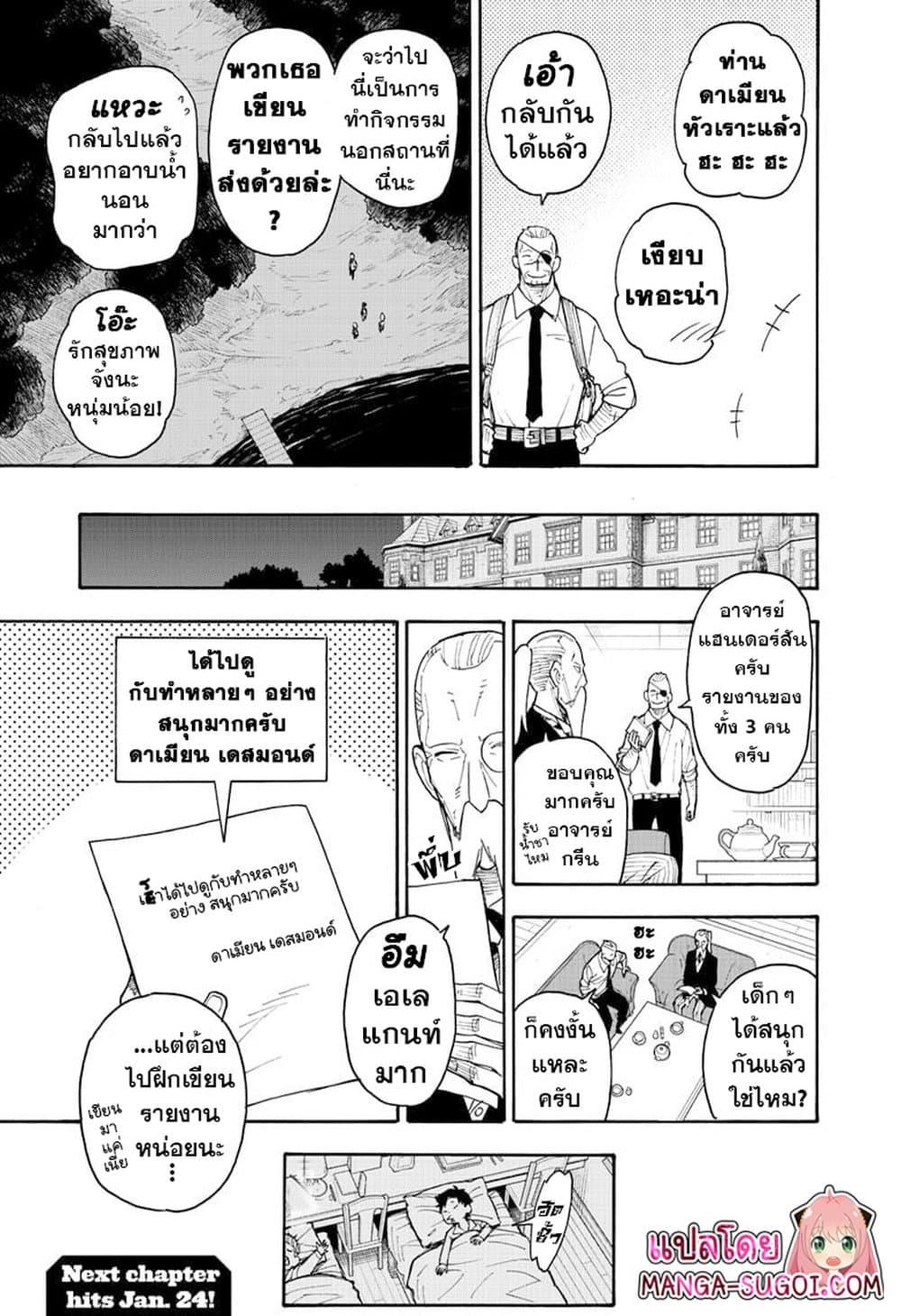 หน้า 23