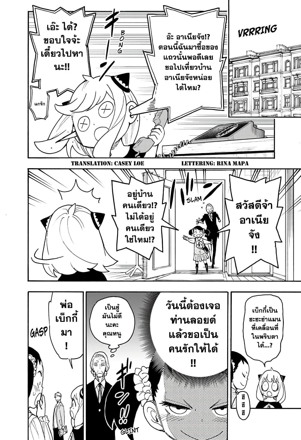 หน้า 2