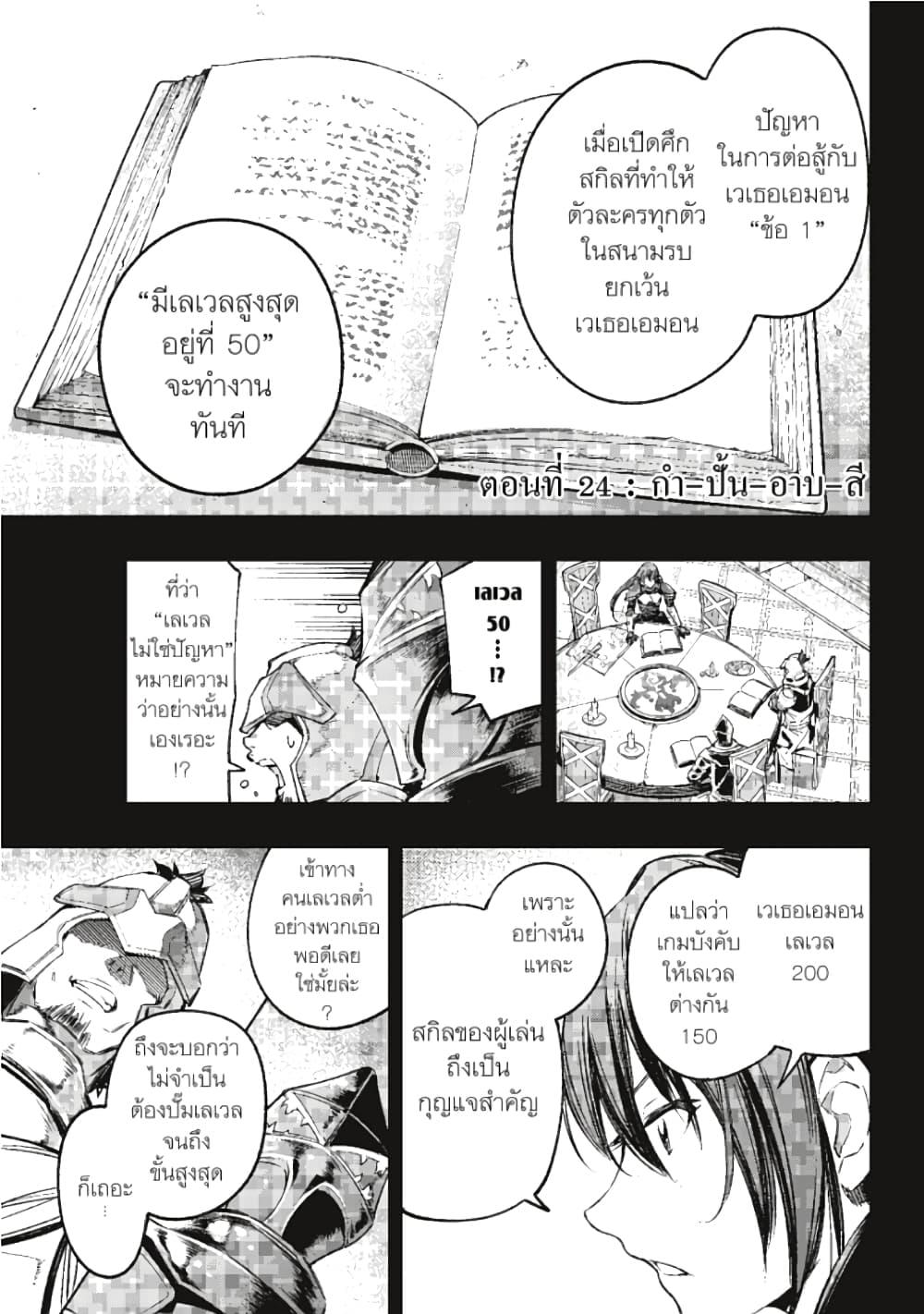 หน้า 2