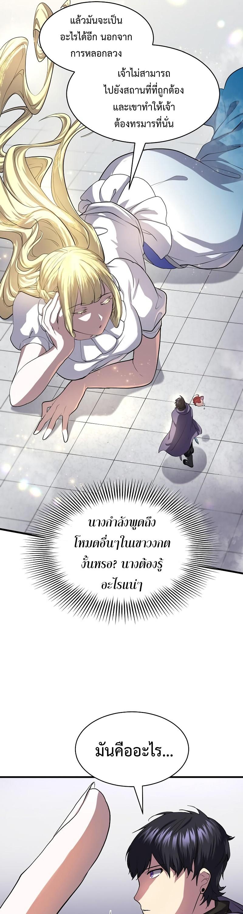 หน้า 29