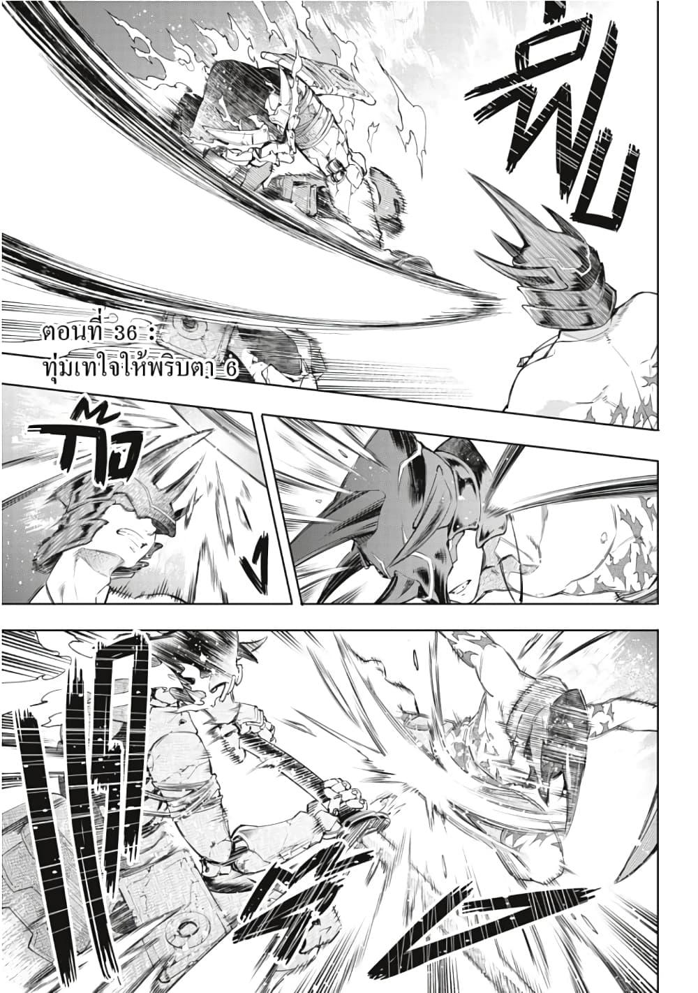 หน้า 2