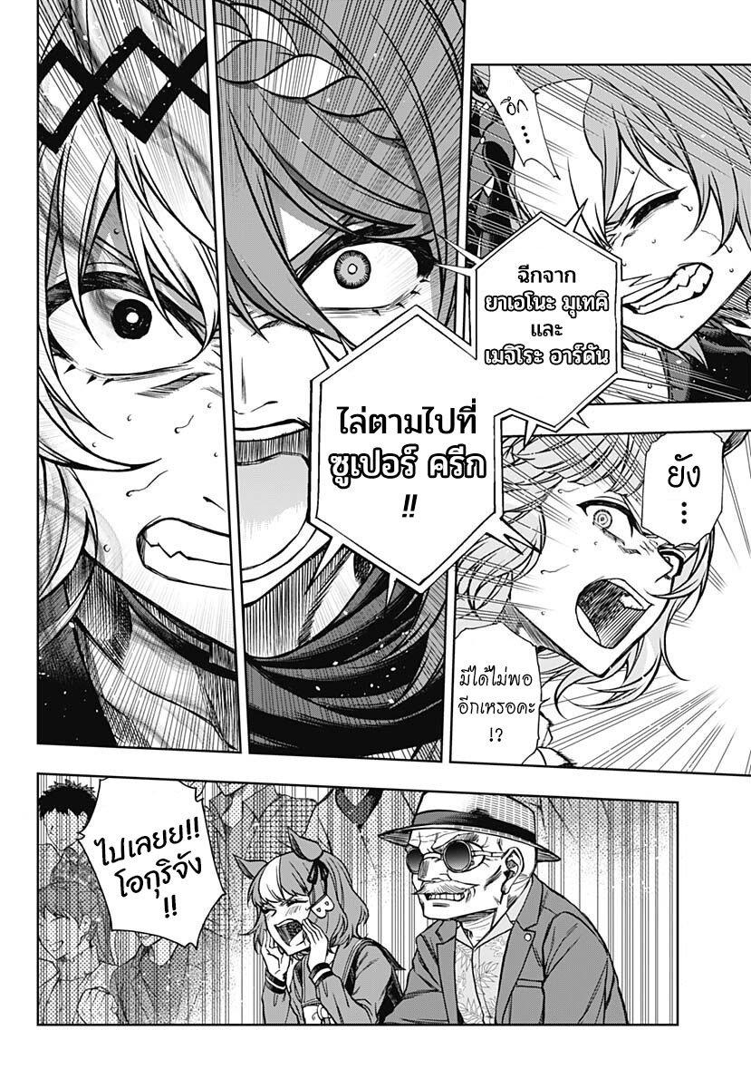 หน้า 2