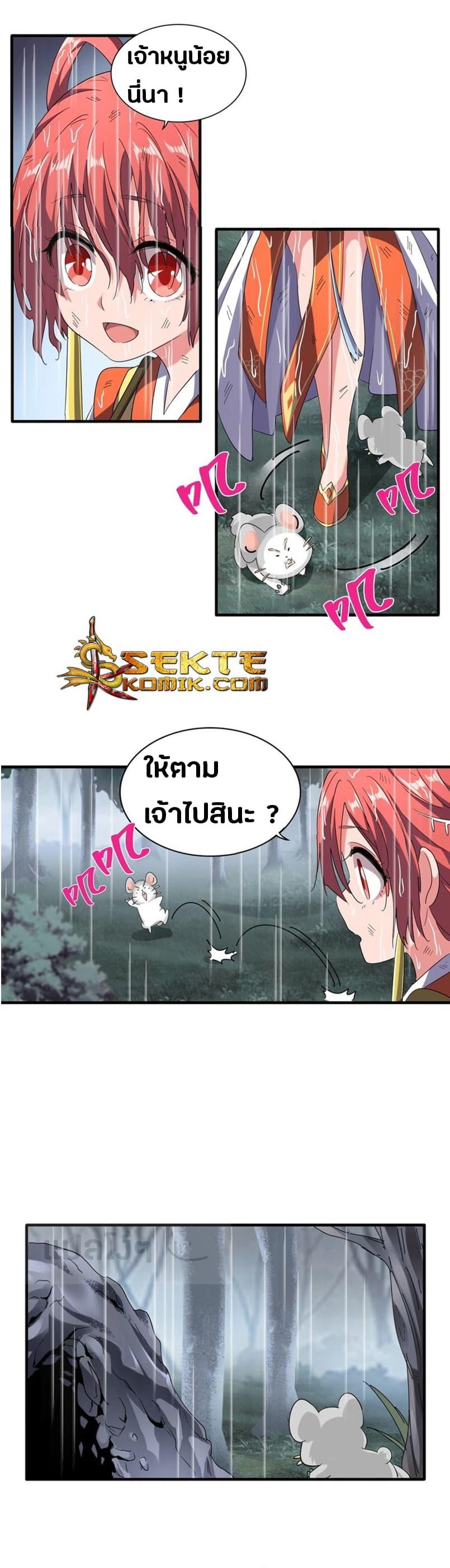 หน้า 8