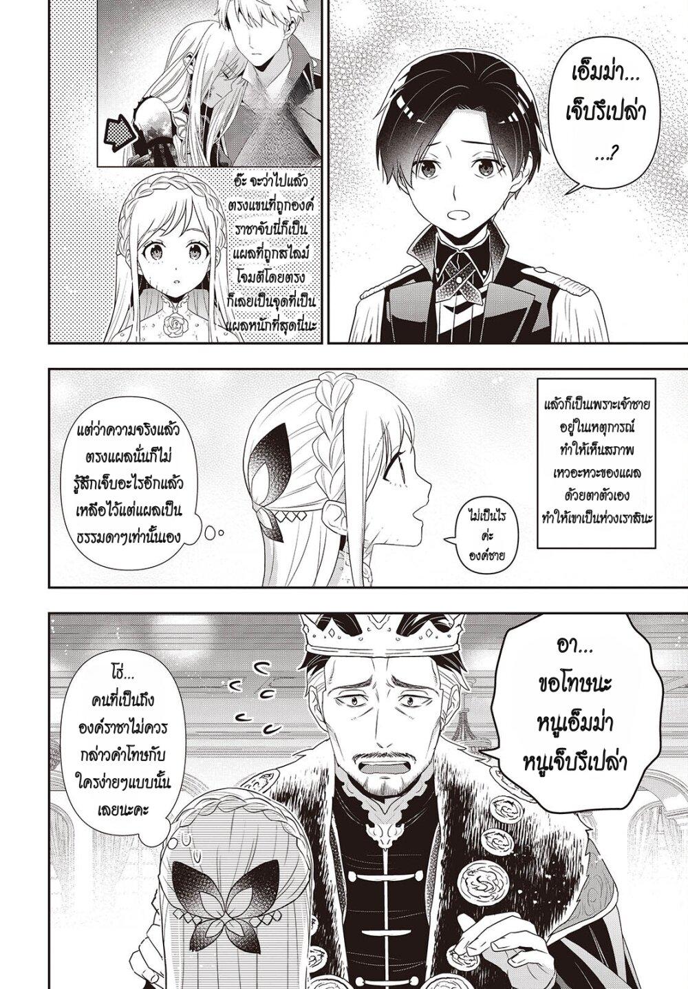 หน้า 10