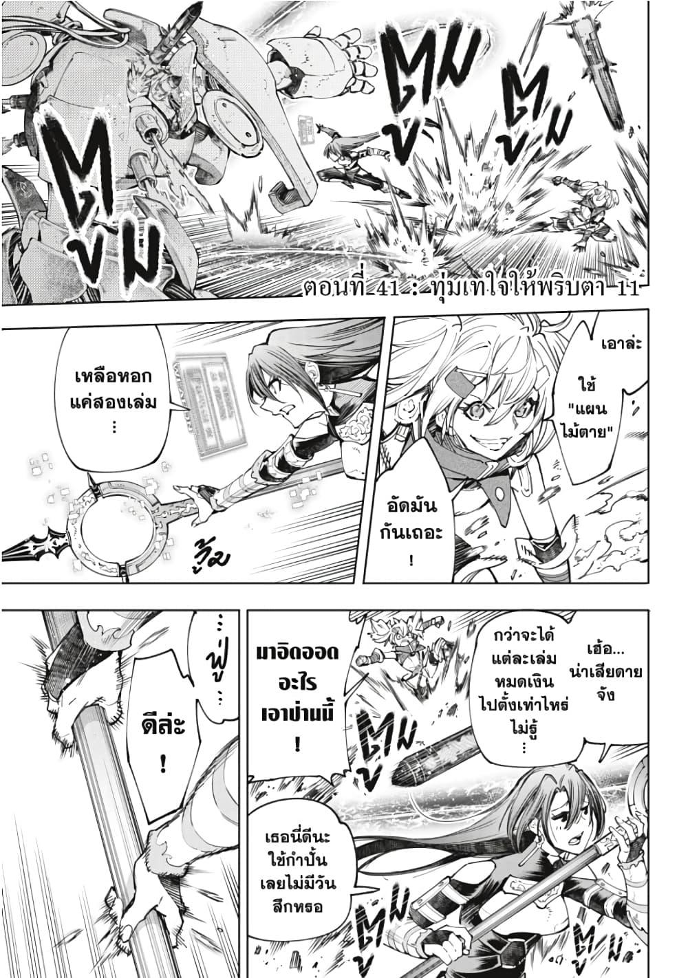 หน้า 2