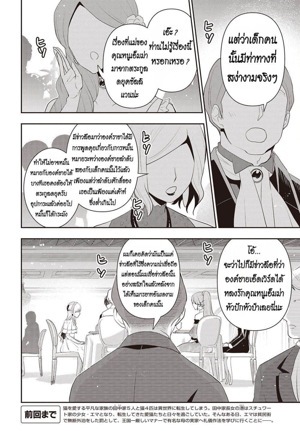 หน้า 2