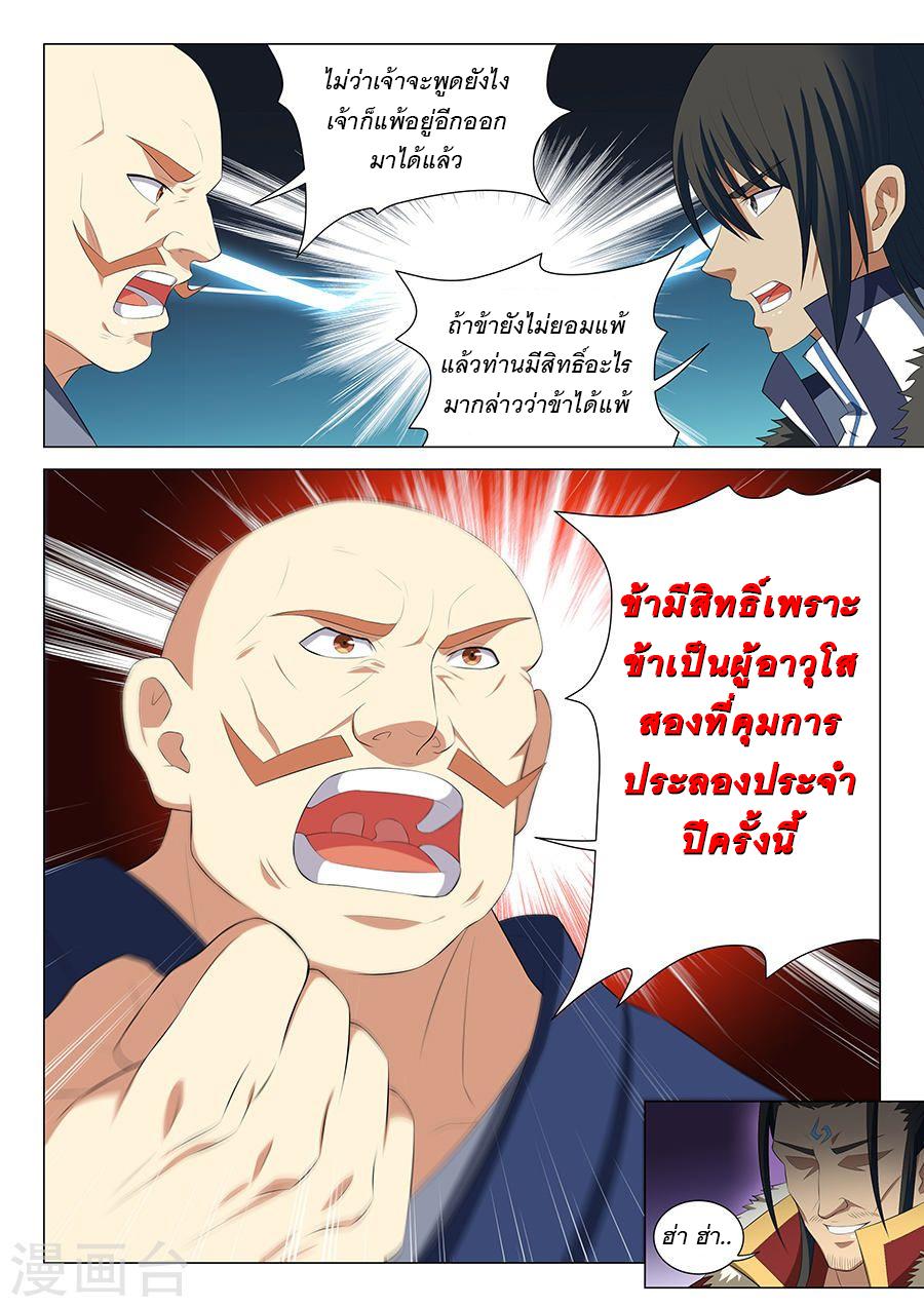 หน้า 7