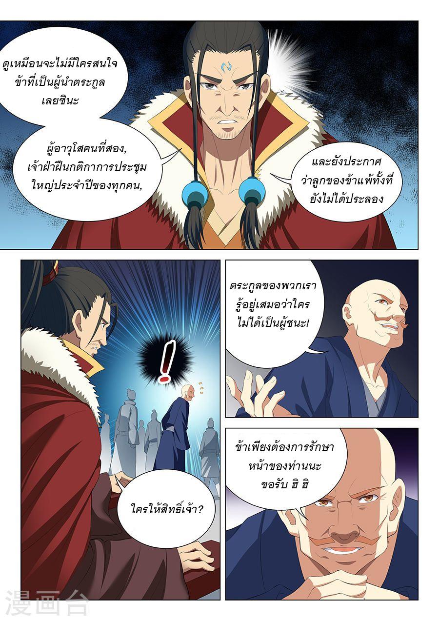 หน้า 8