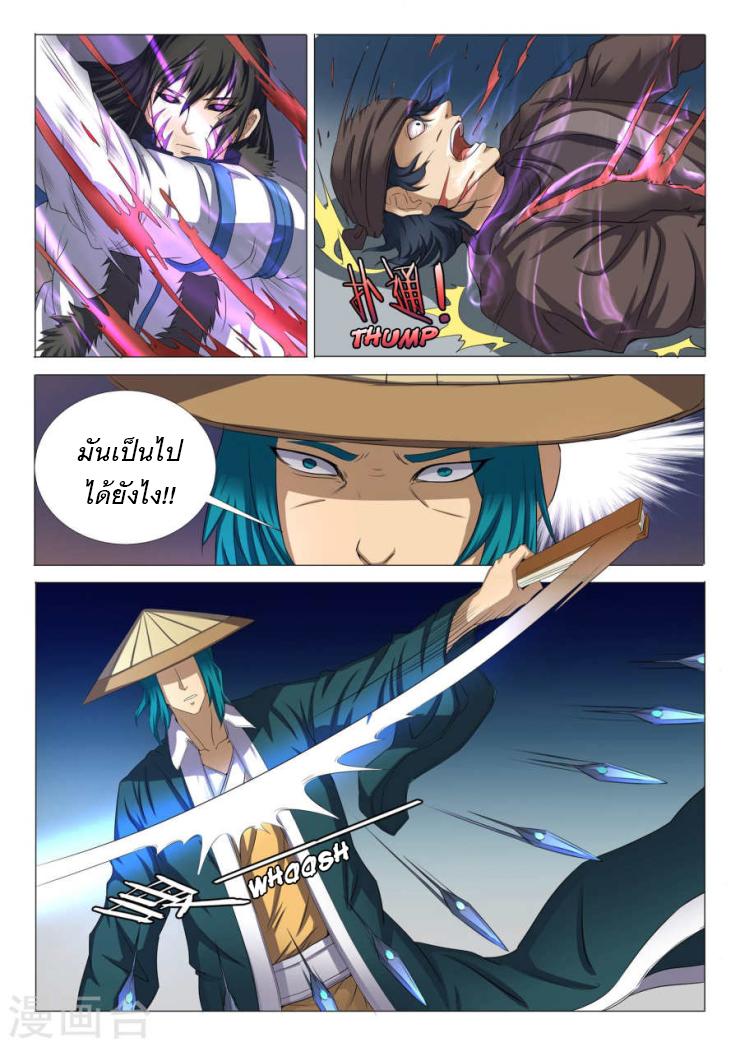 หน้า 6