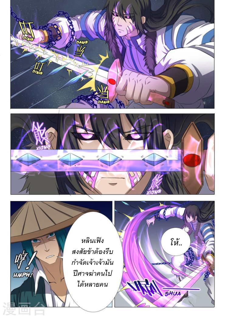 หน้า 7