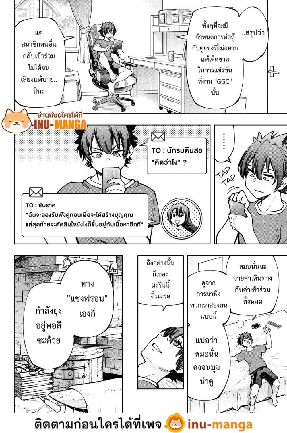 หน้า 3
