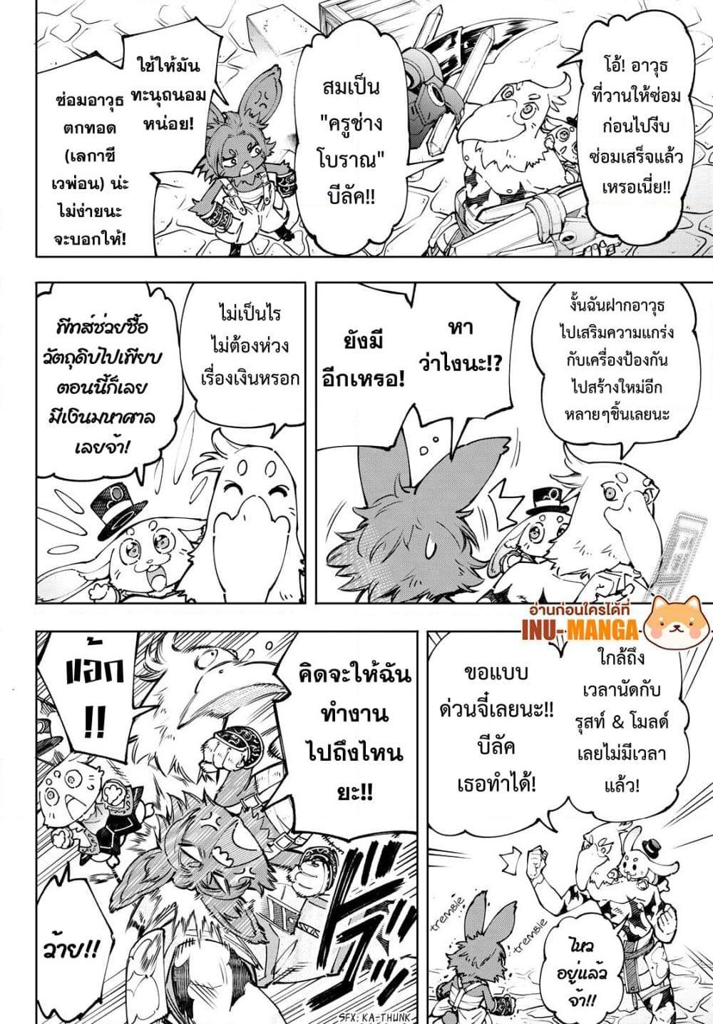หน้า 7