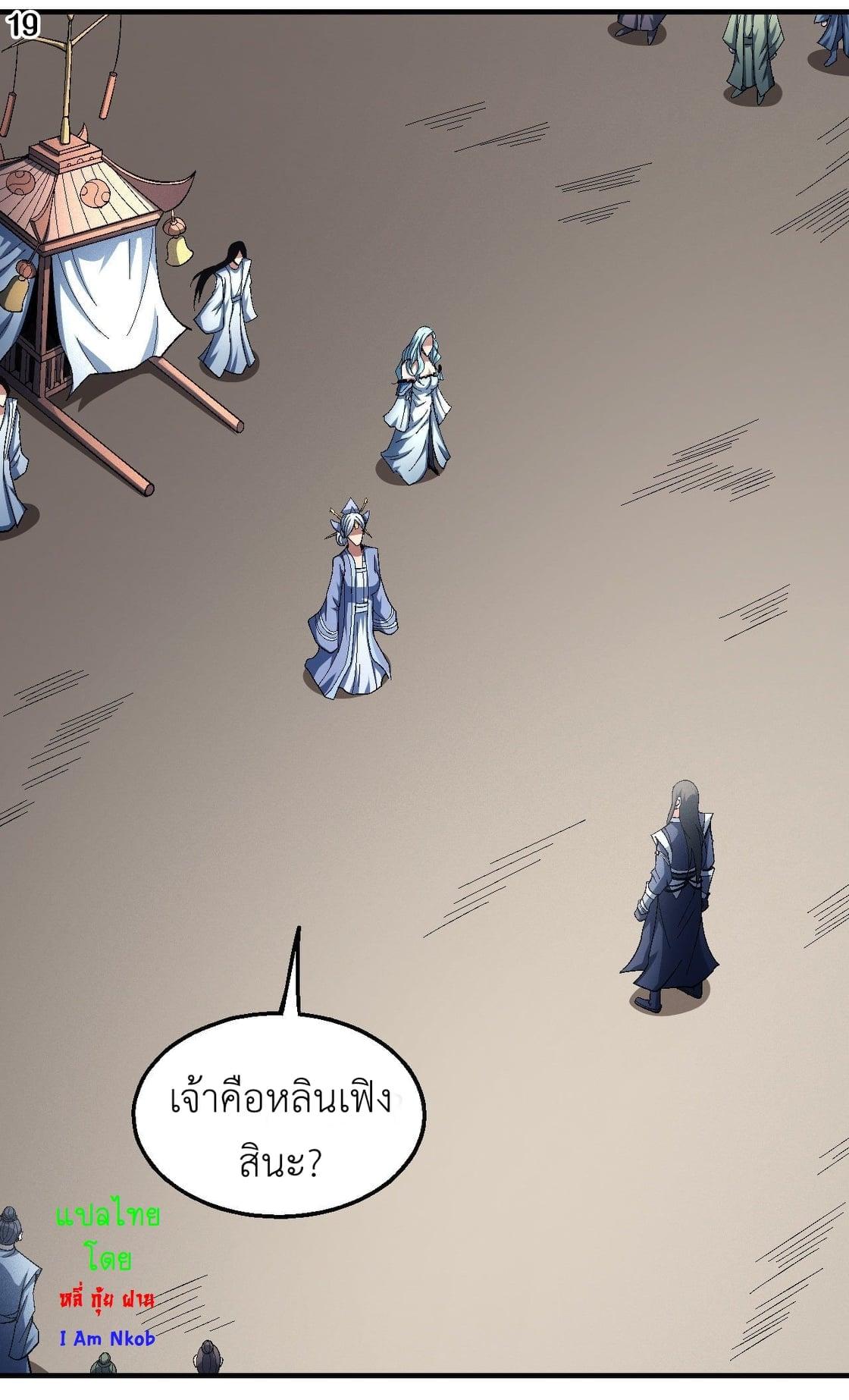 หน้า 20
