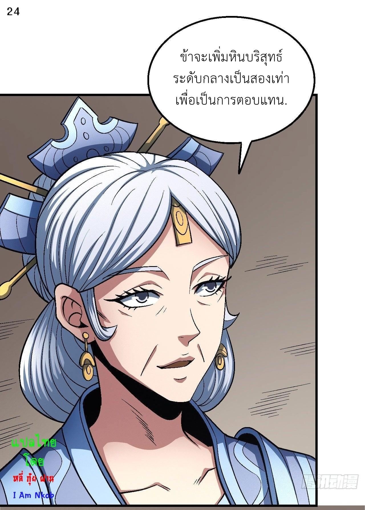 หน้า 25