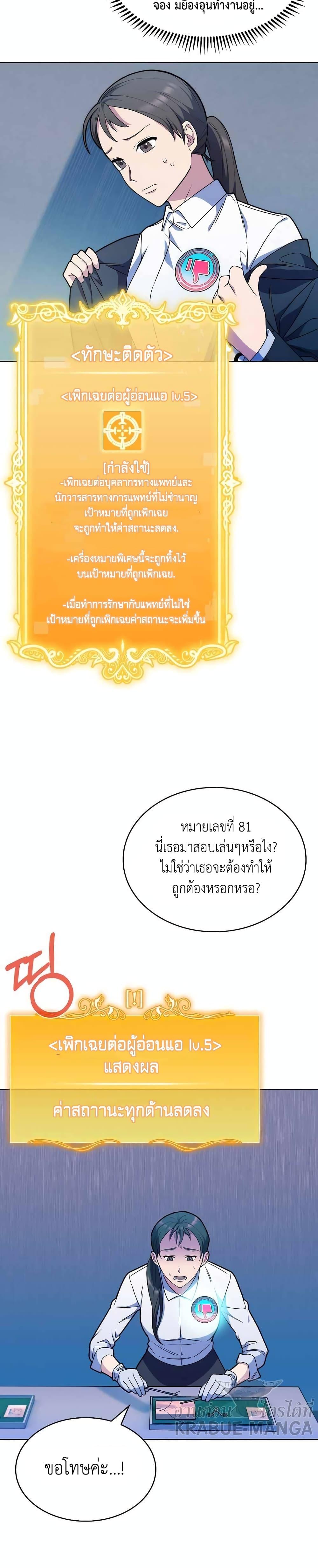 หน้า 18
