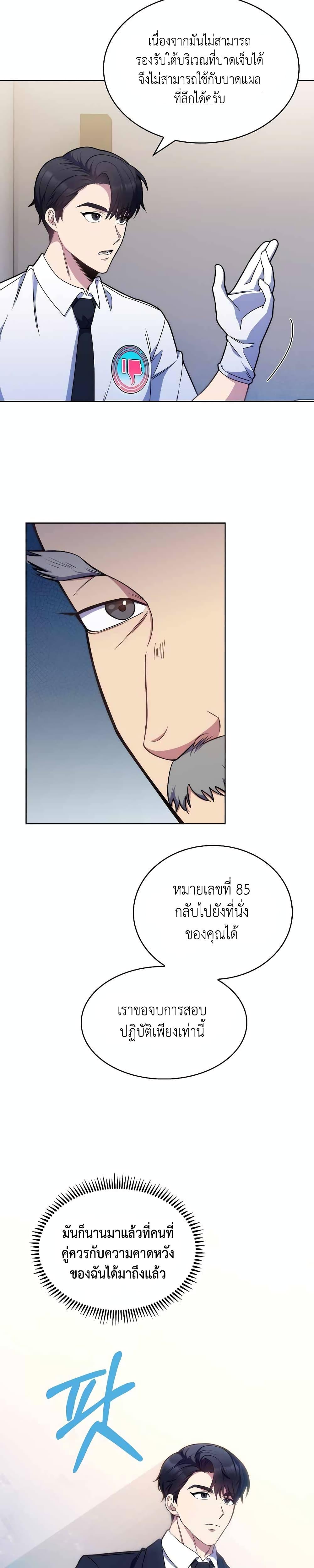 หน้า 23