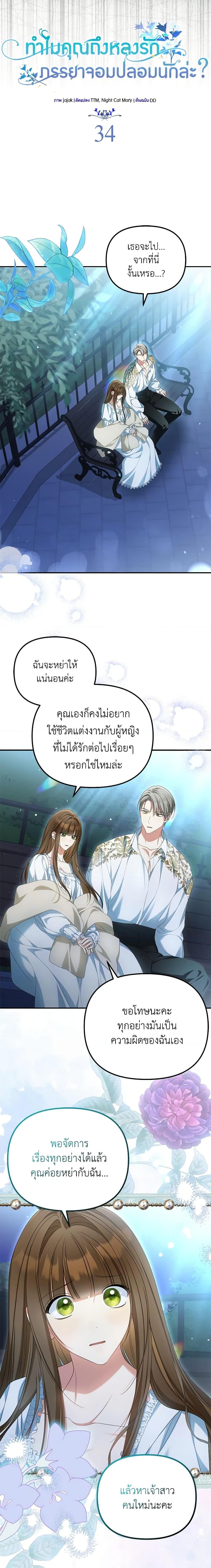 หน้า 2