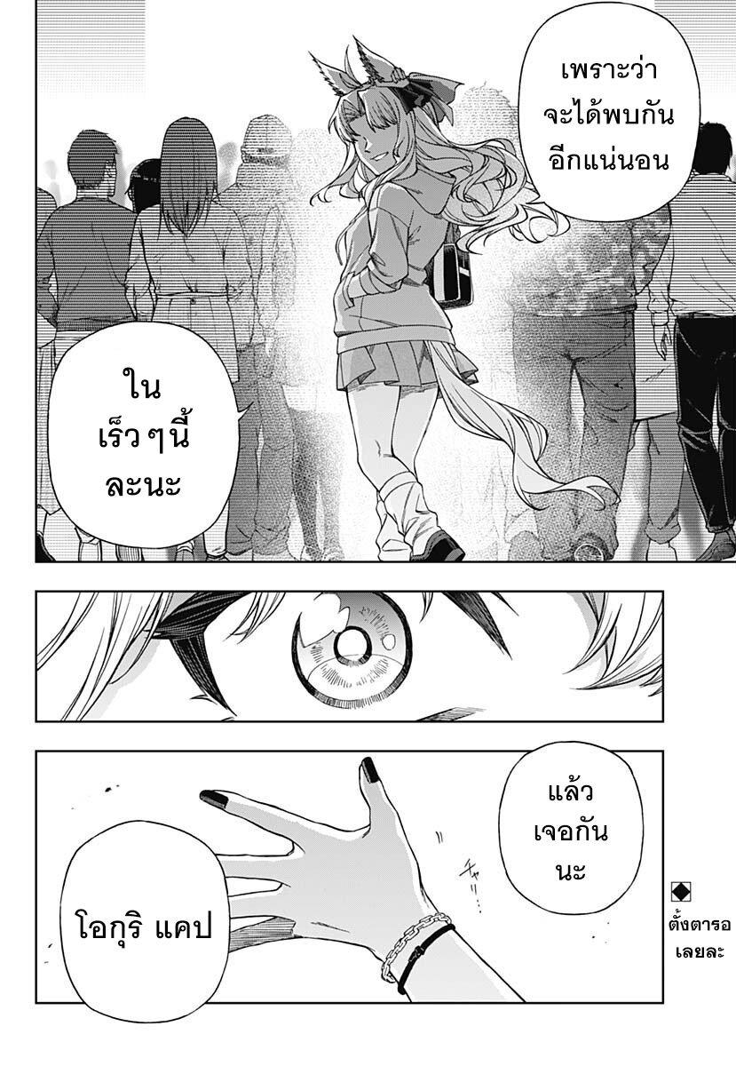 หน้า 18