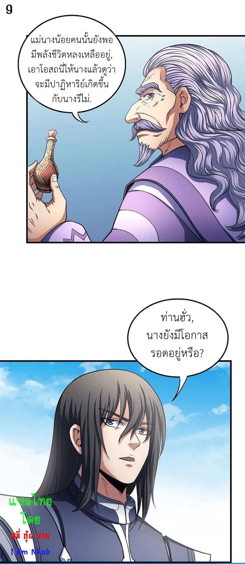 หน้า 10