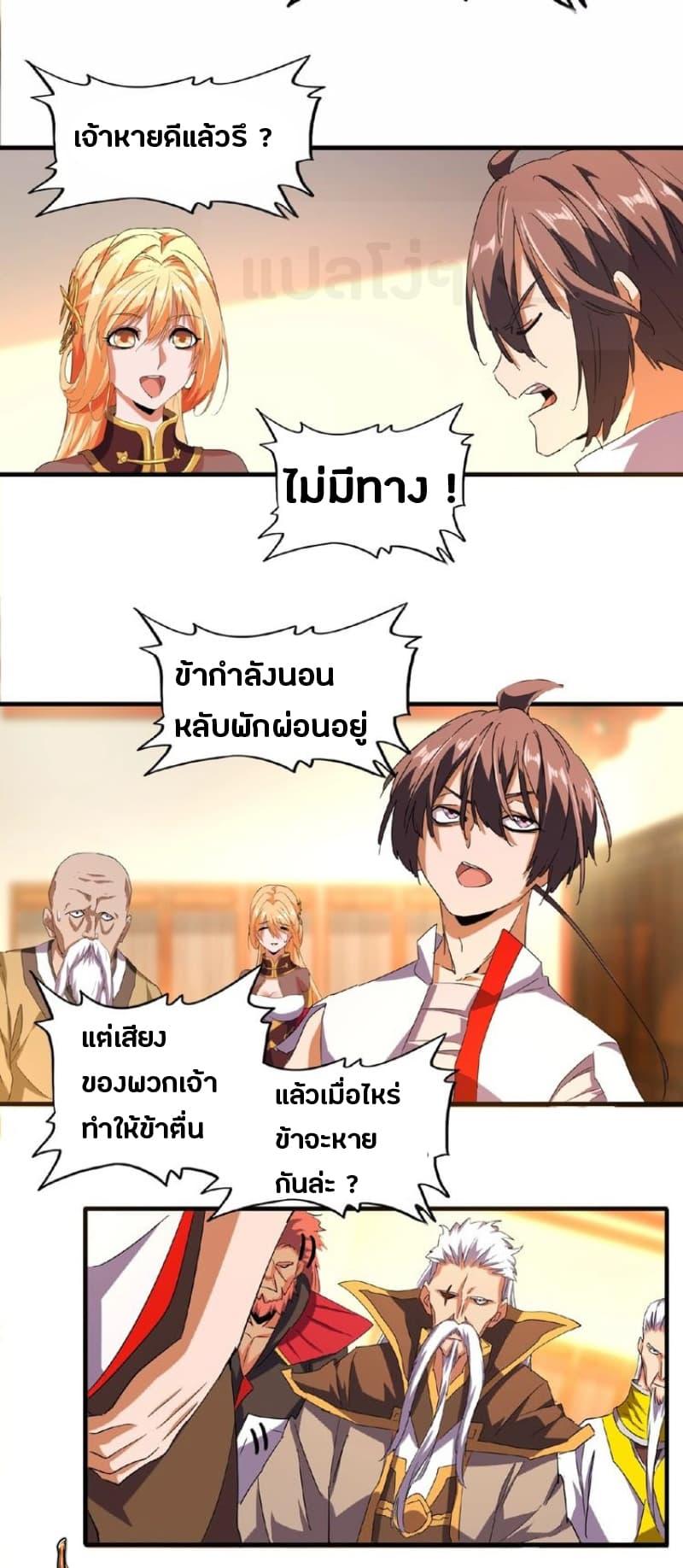 หน้า 8