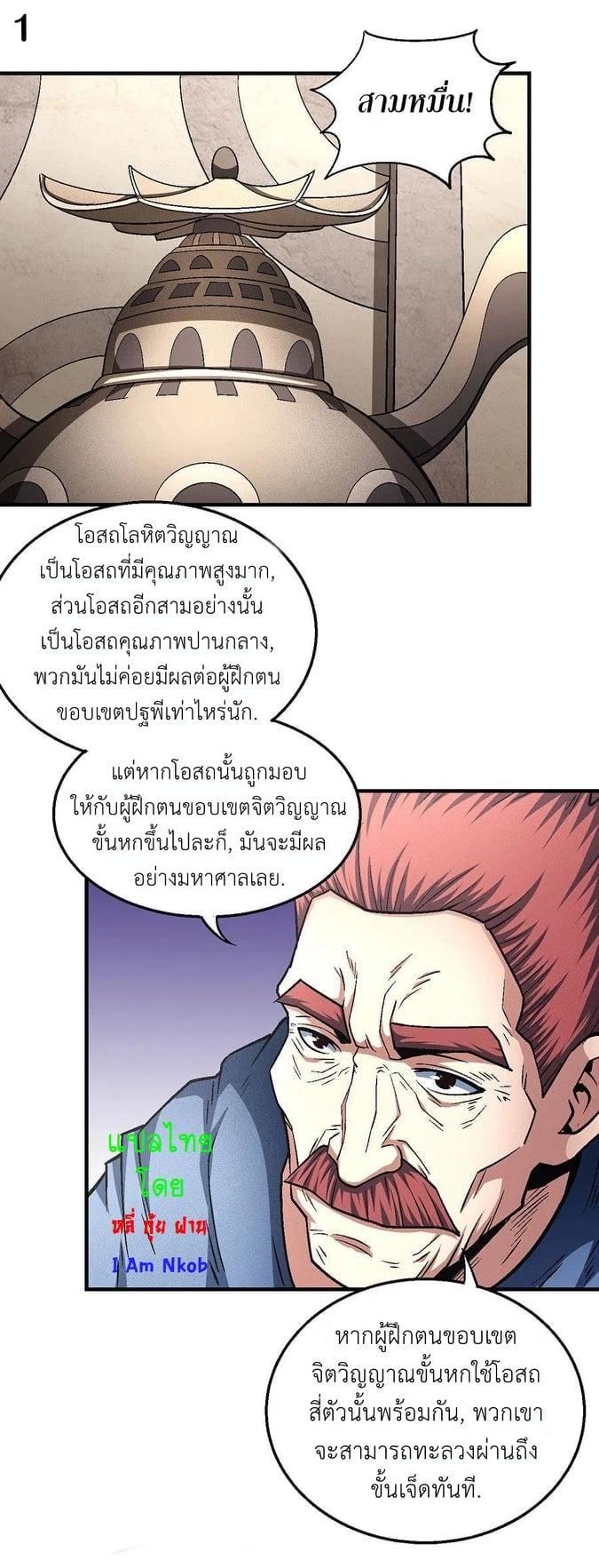 หน้า 2