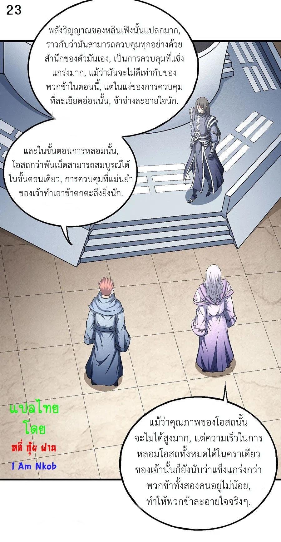 หน้า 24