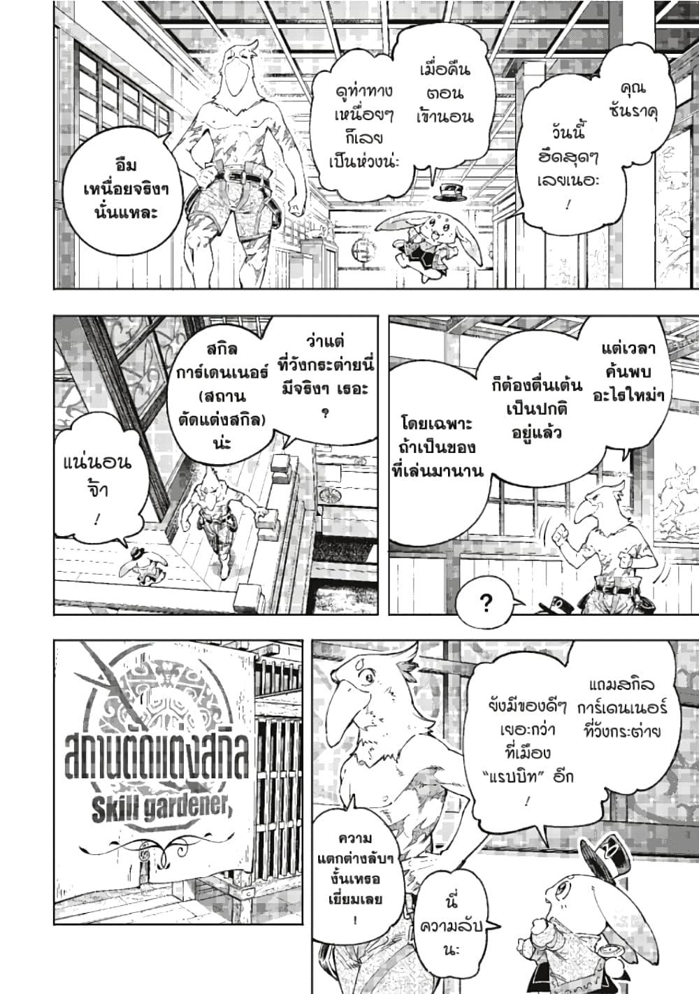 หน้า 3