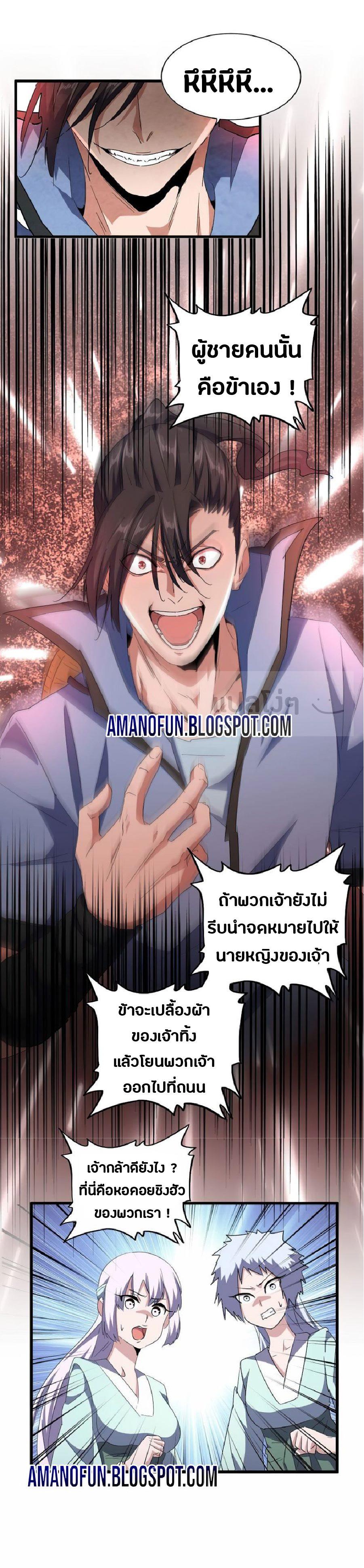 หน้า 8