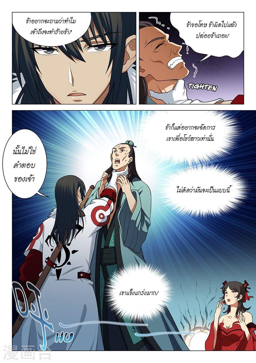 หน้า 2