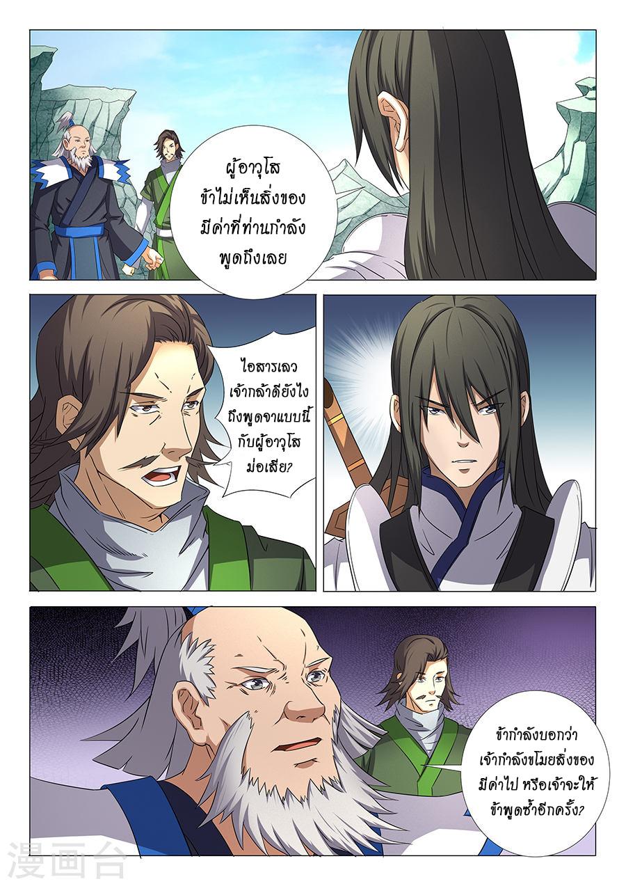 หน้า 3