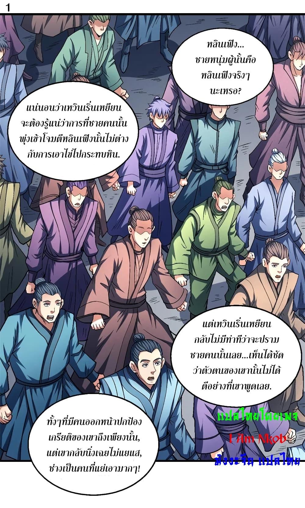 หน้า 2