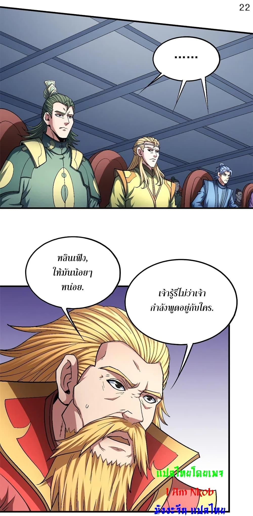 หน้า 23