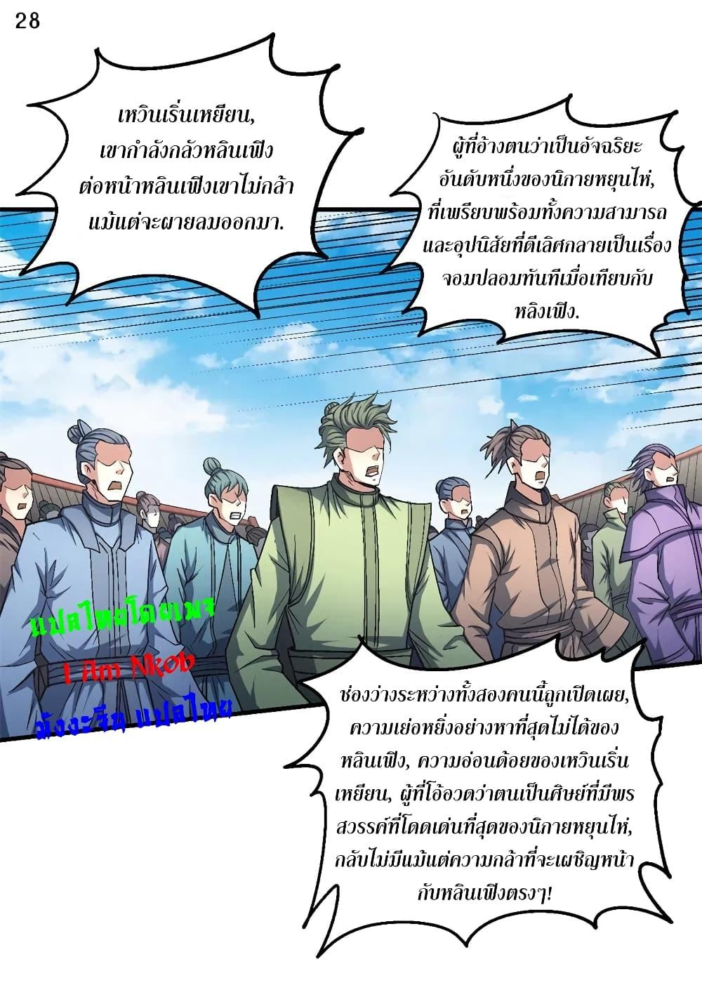 หน้า 29