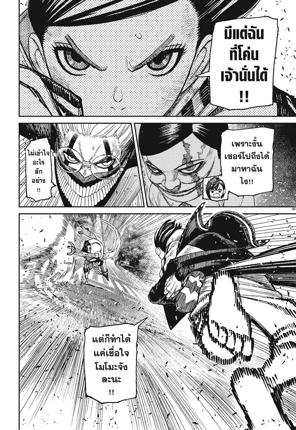 หน้า 8