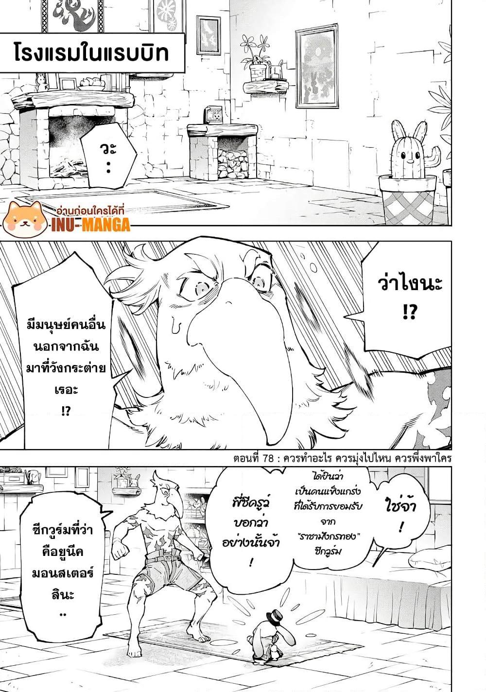 หน้า 2