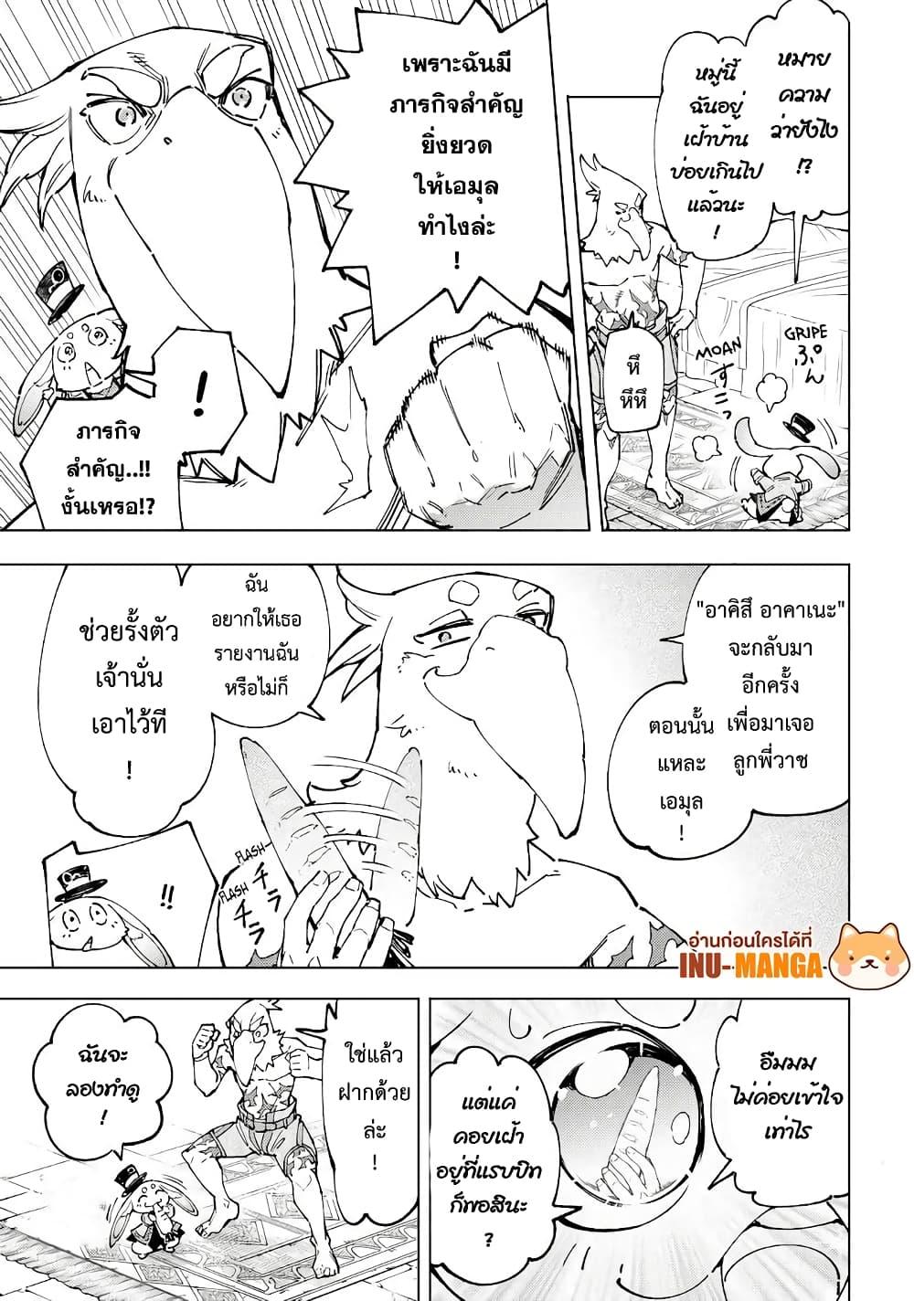 หน้า 8