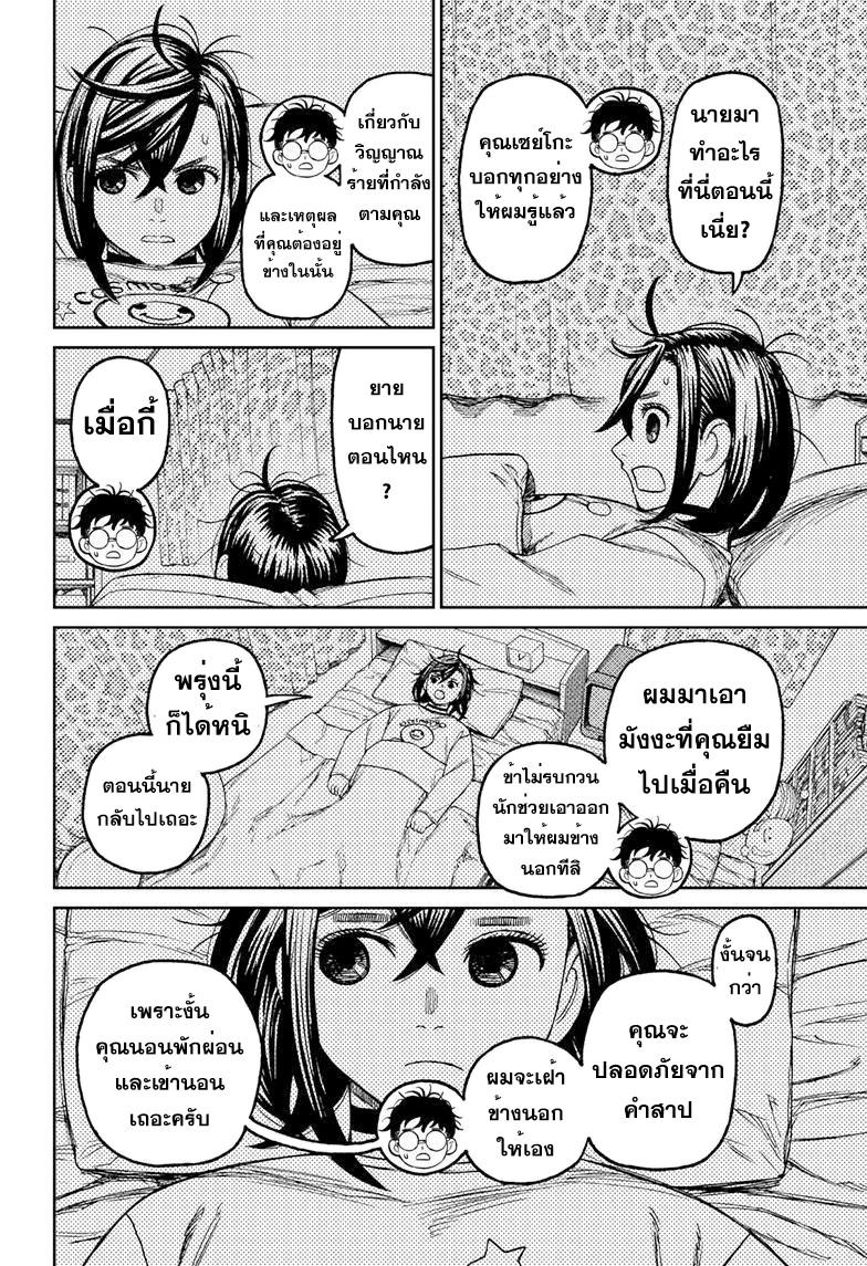หน้า 6
